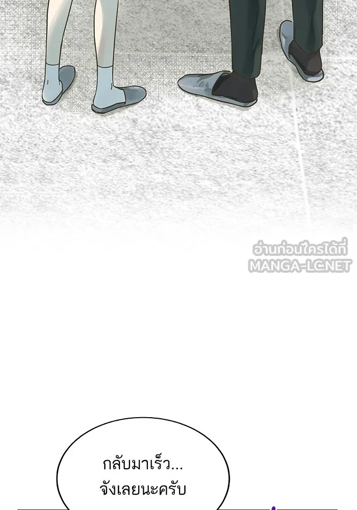 ฉันมันร้าย หรือเพราะโลกไม่น่ารัก ตอนที่ 147 รูปที่ 18