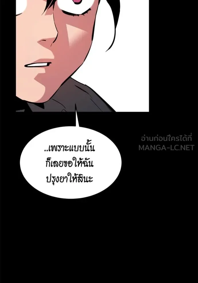 แยกร่างล่าอัตโนมัติ ตอนที่ 141 รูปที่ 118