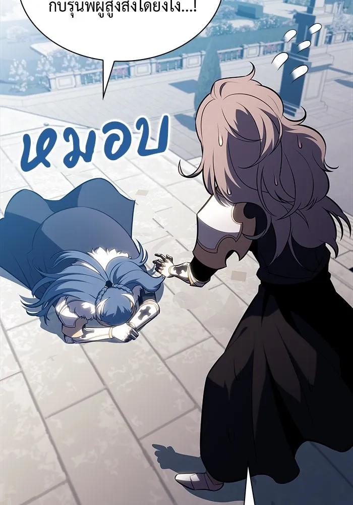 ลูกชายคนเล็กของดยุกคือมือสังหาร ตอนที่ 55 รูปที่ 134