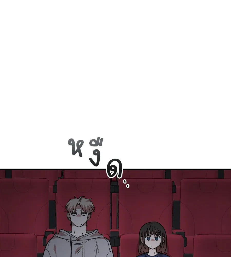 เพื่อนกันมันส์เกิน ตอนที่ 17 รูปที่ 109
