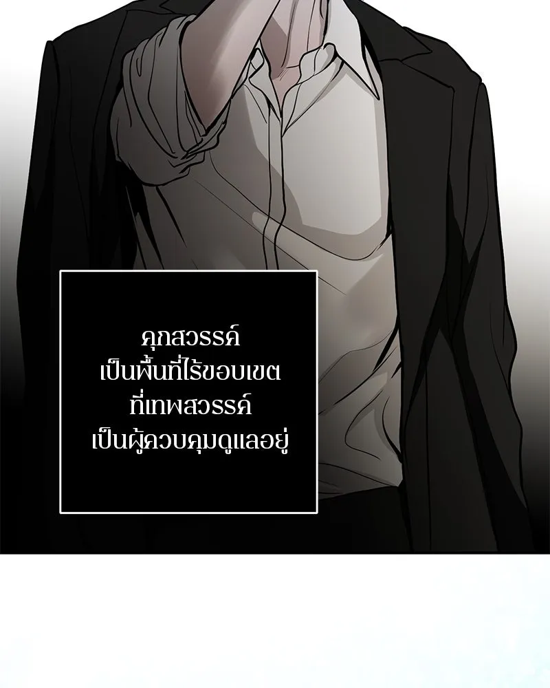 ตำนานเทพธิดาตกสวรรค์ ตอนที่ 129 รูปที่ 19