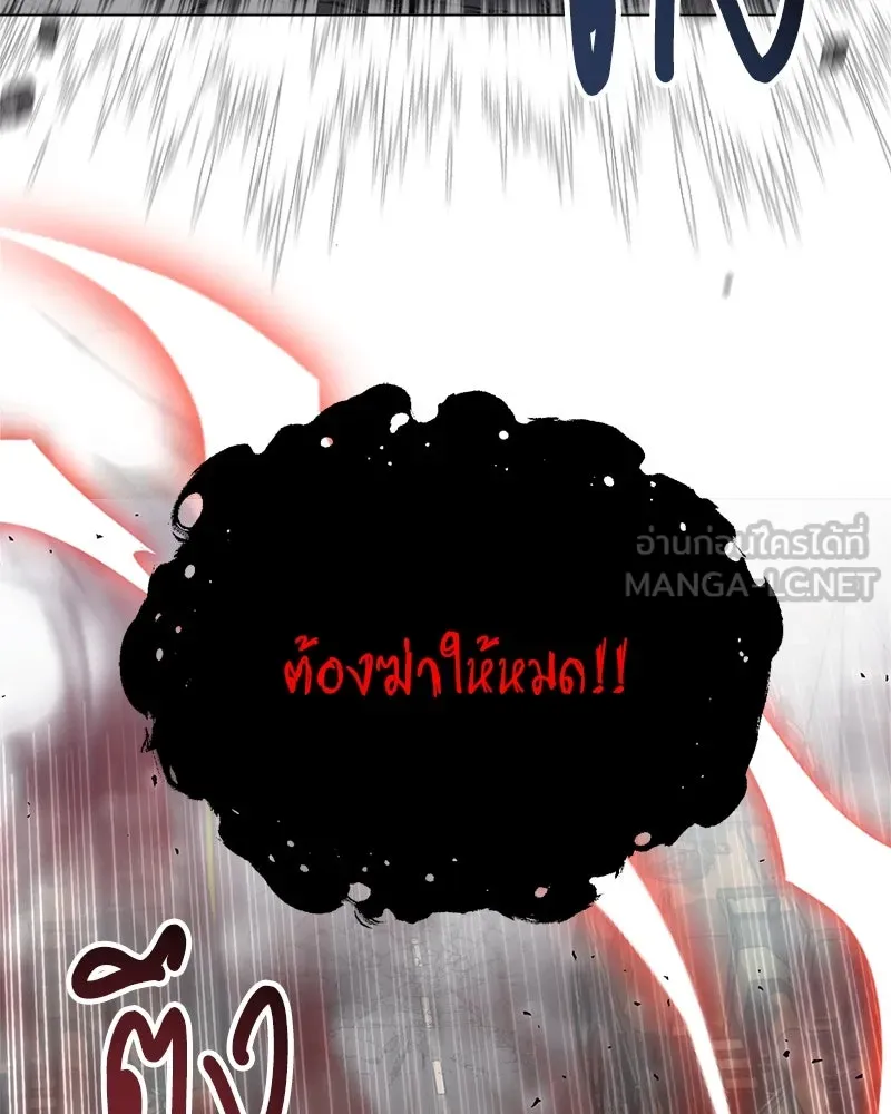 คนสวนโลกฮันเตอร์ ตอนที่ 10 รูปที่ 84