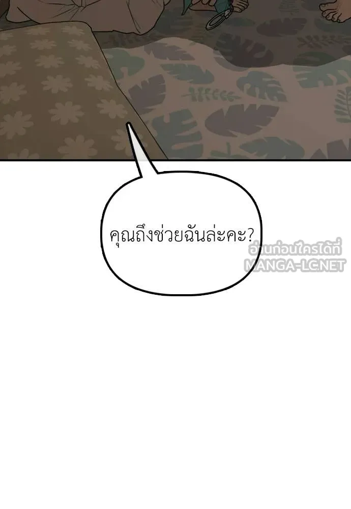 ผู้กล้าฝ่า ตอนที่ 46 รูปที่ 136