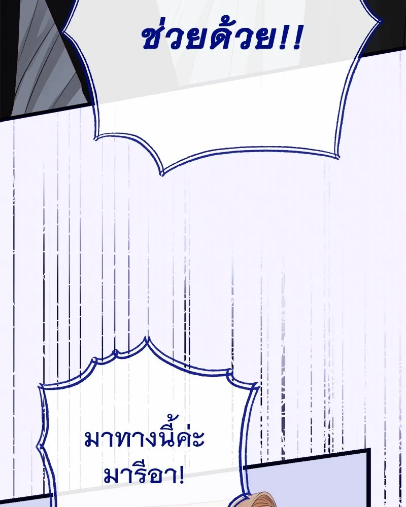 ชีวิตนี้เพื่อเธอ ตอนที่ 5 รูปที่ 68