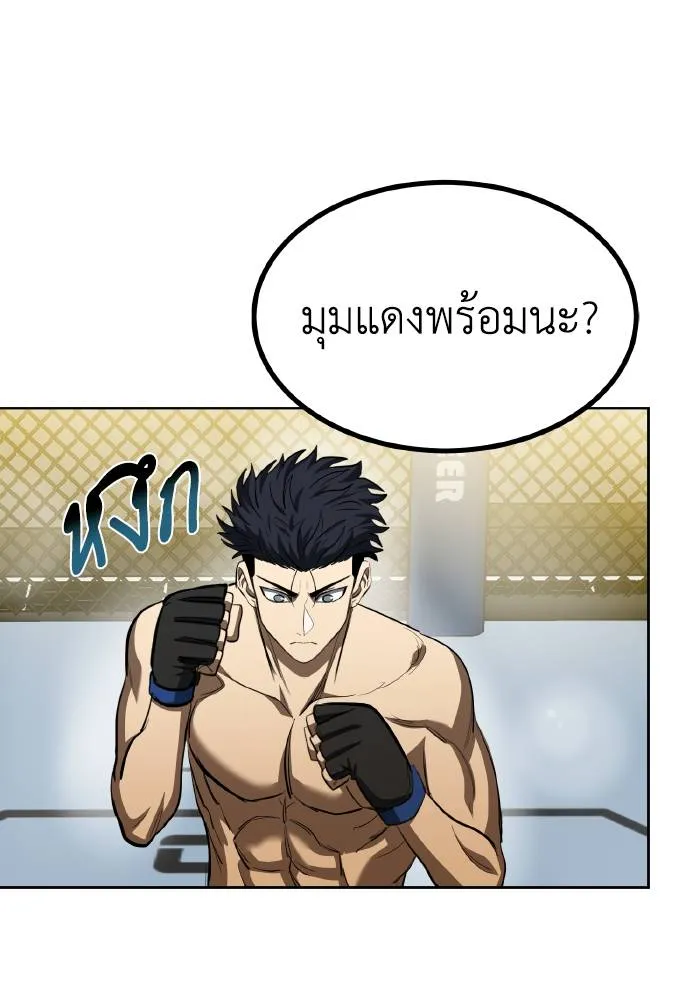 ราชาแห่งอ็อกทากอน ตอนที่ 76 รูปที่ 91