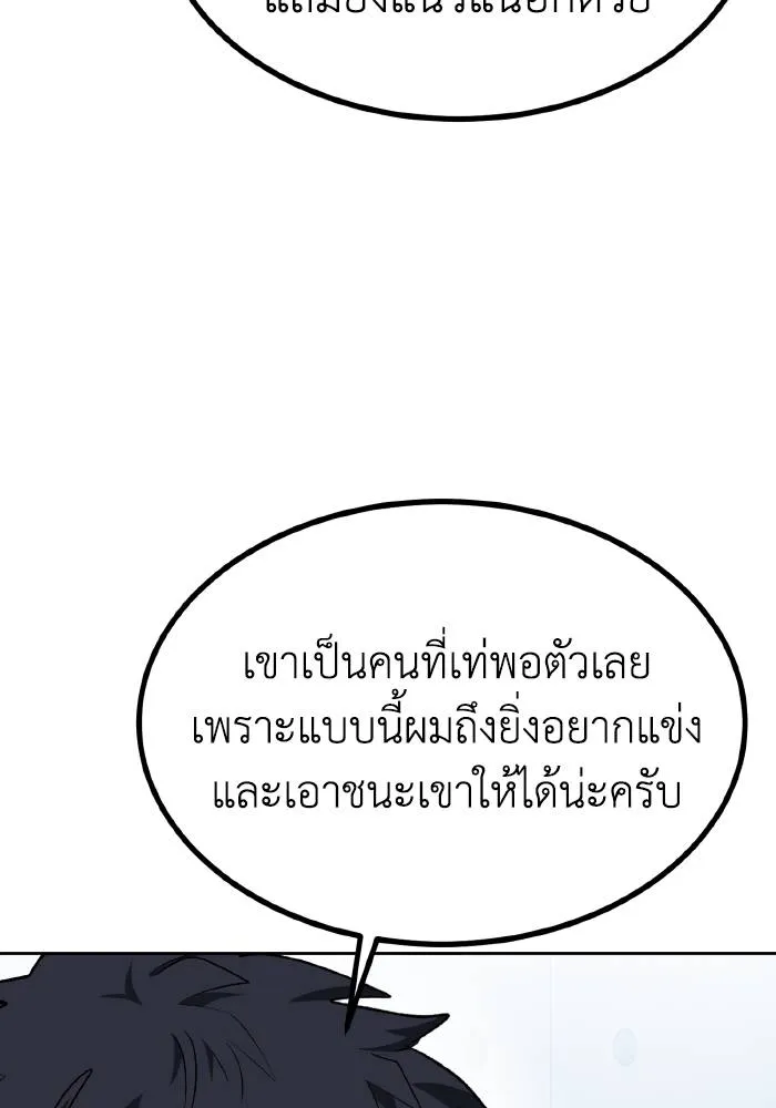 ราชาแห่งอ็อกทากอน ตอนที่ 86 รูปที่ 40