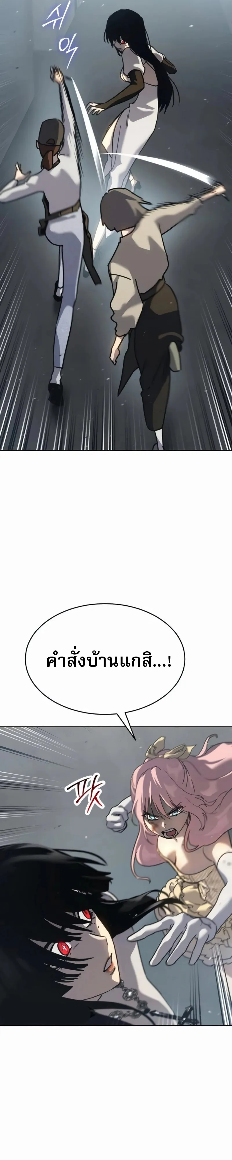 Laws of The Good Child ตอนที่ ตอนที่ 47 รูปที่ 44