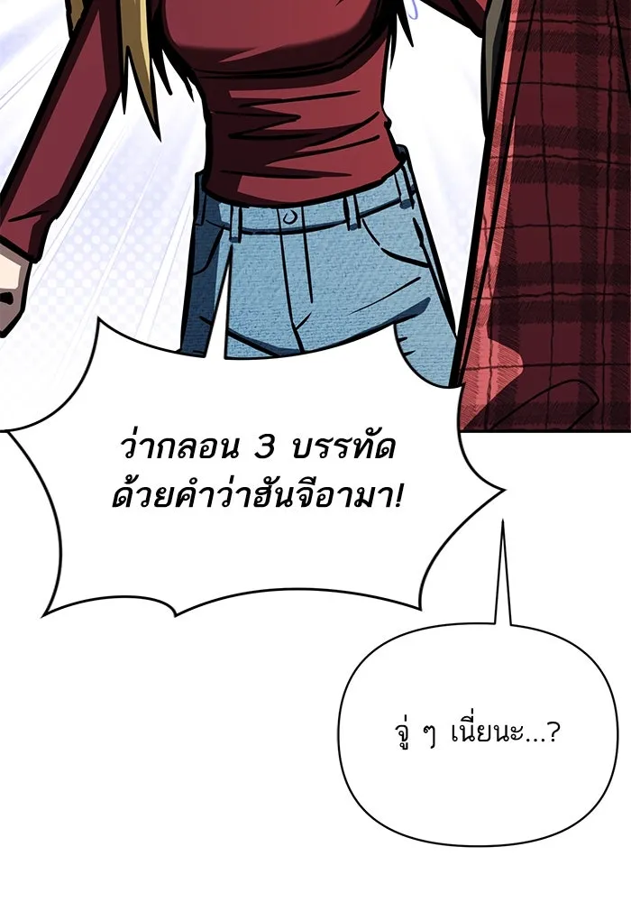 โชคชะตานำพารัก ตอนที่ 123 อย่างง่ายดาย รูปที่ 86