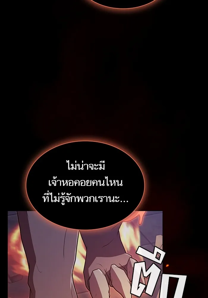 ผู้เล่นขั้นเทพแห่งหอคอยฝึกสอน ตอนที่ 179 รูปที่ 10