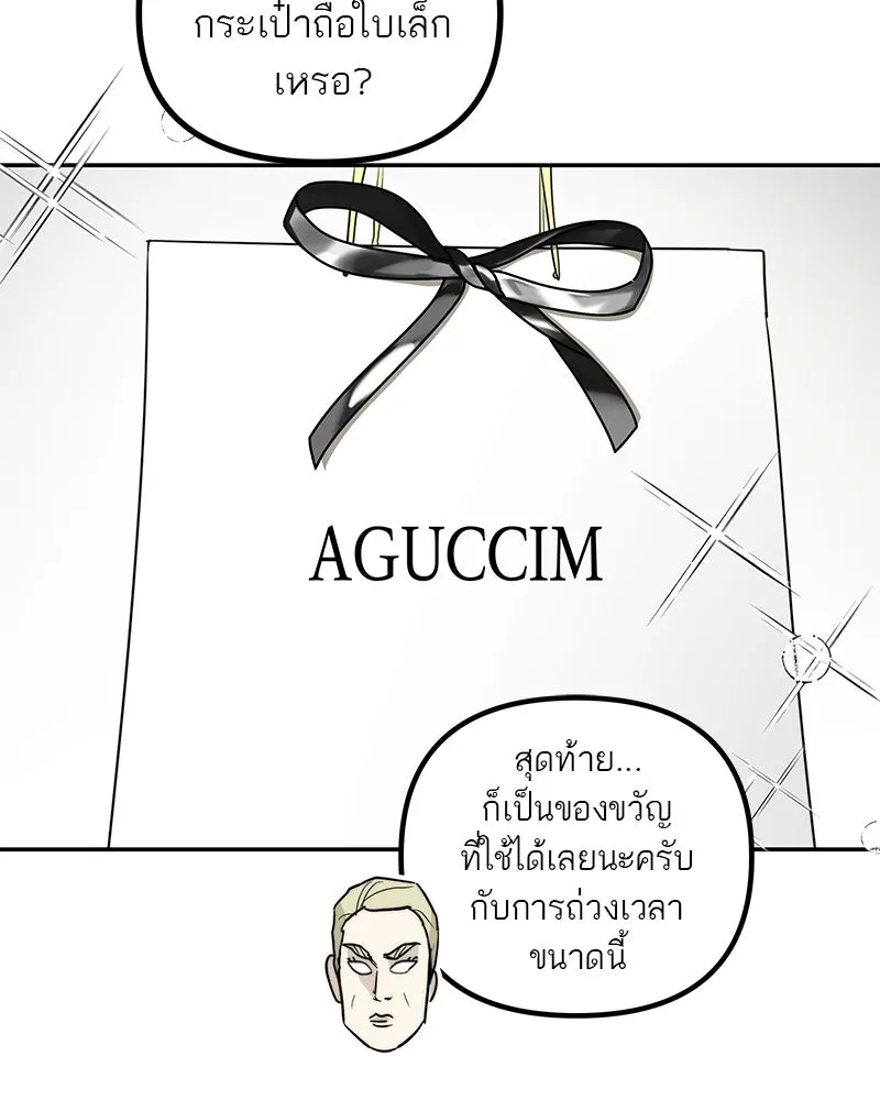 สี่สาวชาวกี ตอนที่ 25 ทางออกของจางนัม รูปที่ 94