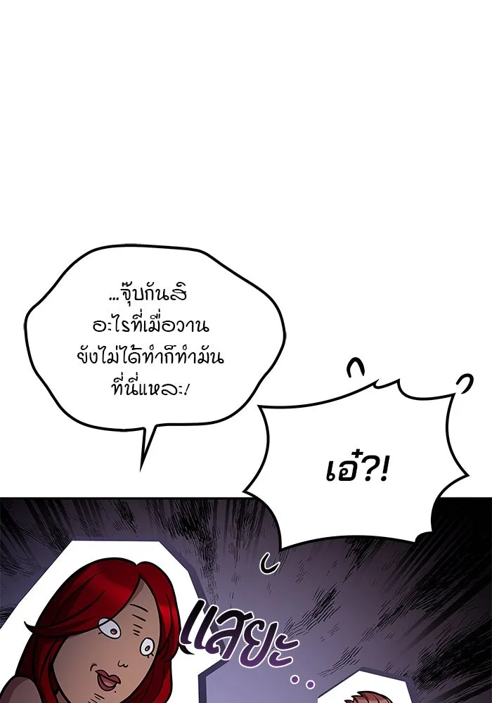 ครัวจอมเวท ตอนที่ 63 รูปที่ 53