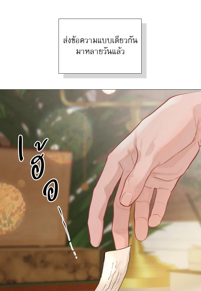 ถ้าไม่ร้อง ก็จงอ้อนวอนซะ ตอนที่ 31 รูปที่ 55