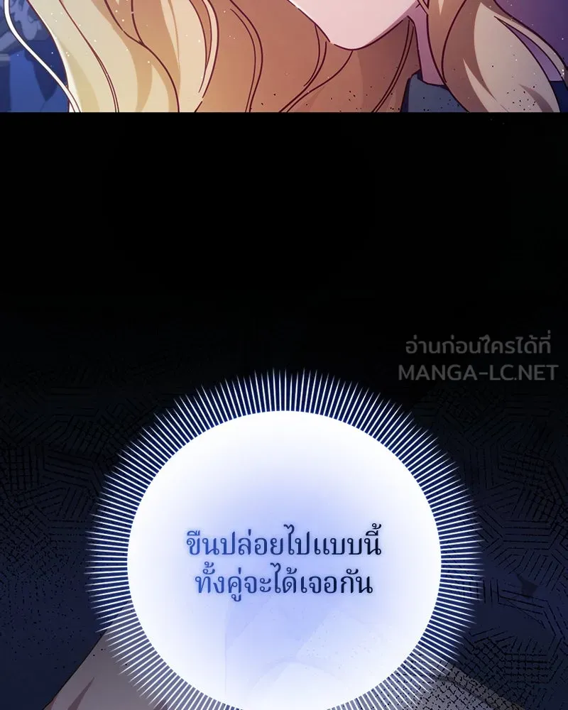 ถ้าเป็นนางร้าย ขอตายดีกว่า ตอนที่ 10 รูปที่ 51