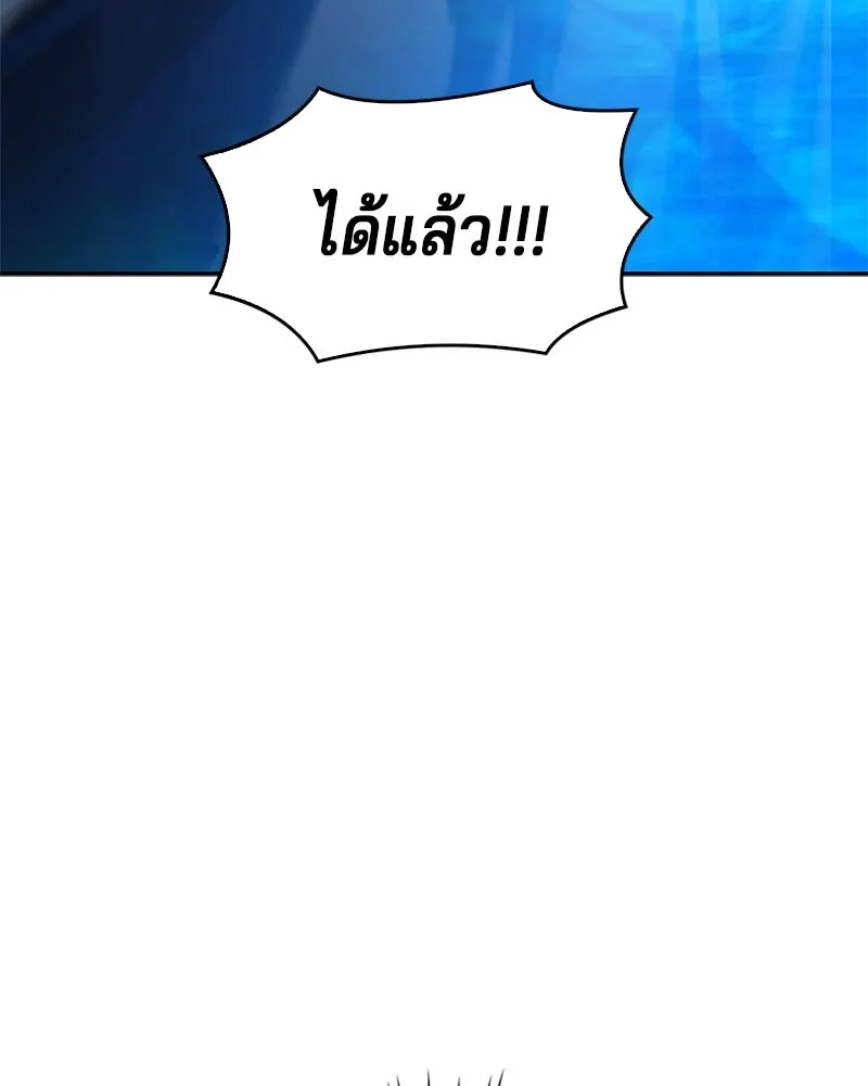 เจ้าชายแผนโบราณ ตอนที่ 21 รูปที่ 113