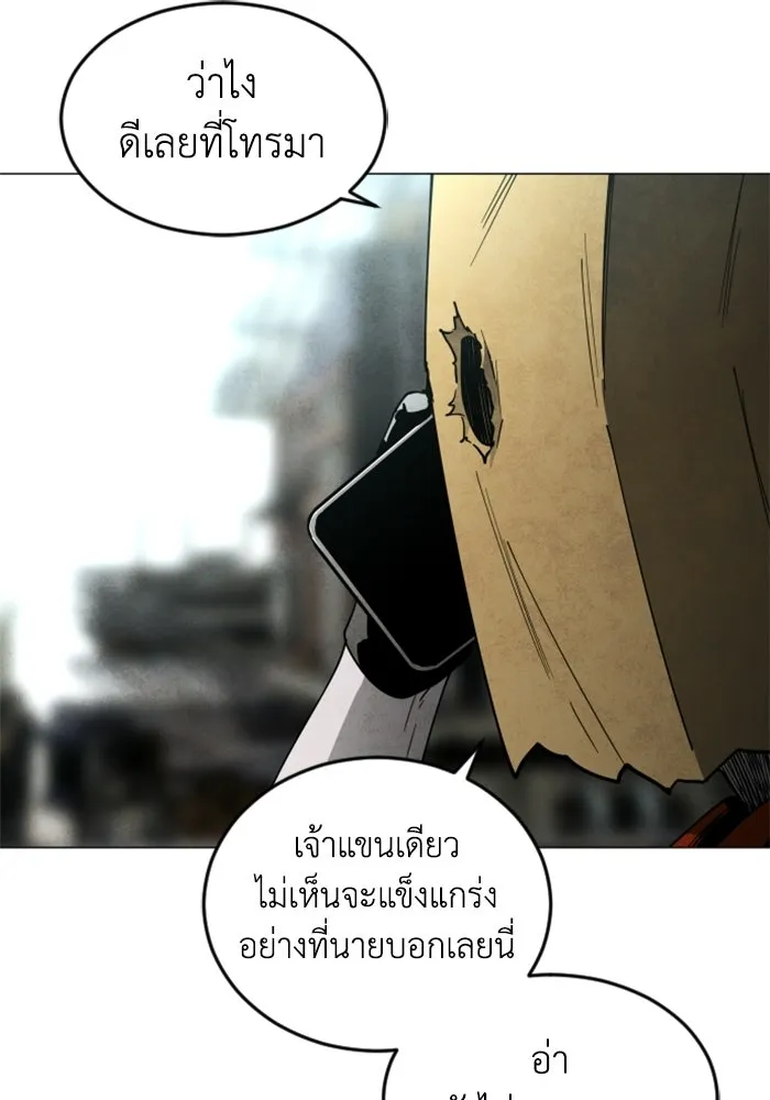 FOG LAND ตอนที่ 29 รูปที่ 128