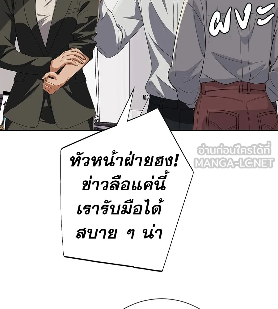 คอลเซ็นเตอร์เปลี่ยนชีวิต ตอนที่ 82 หุ้นส่วนระดับโลก รูปที่ 171