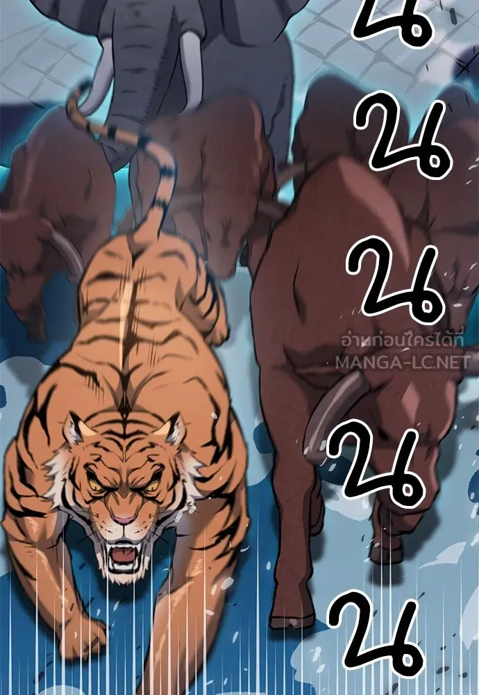 ดรูอิดแห่งสถานีโซล ตอนที่ 140 รูปที่ 150