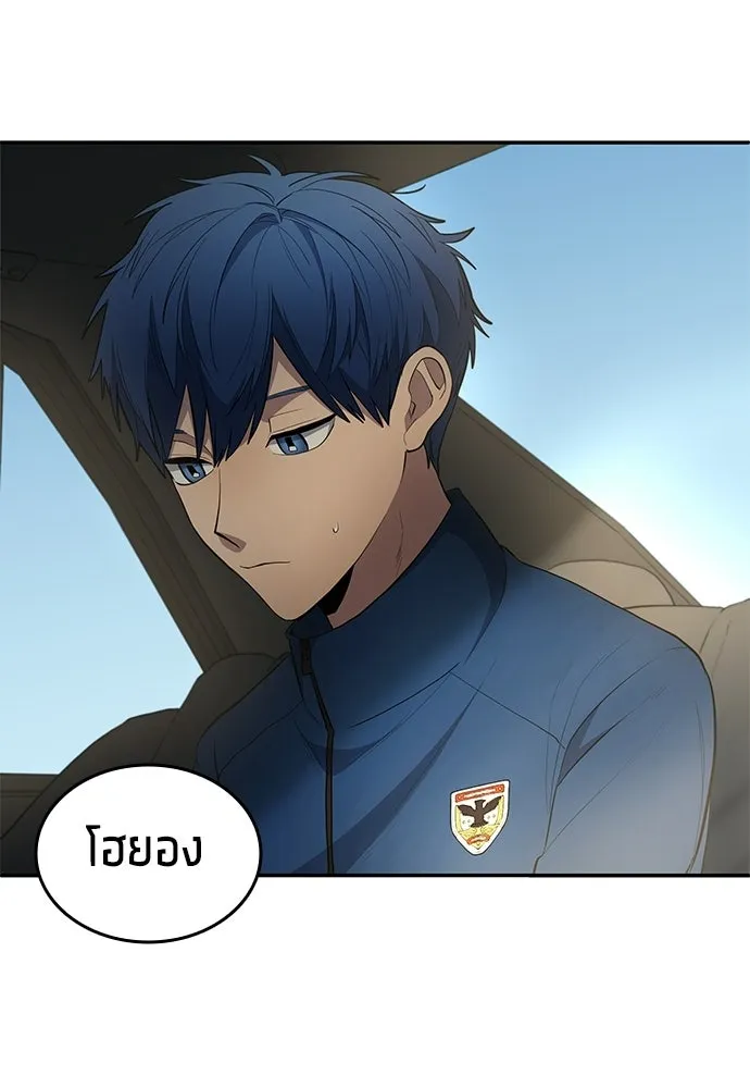 นักเตะแข้งสวรรค์ ตอนที่ 84 รูปที่ 19