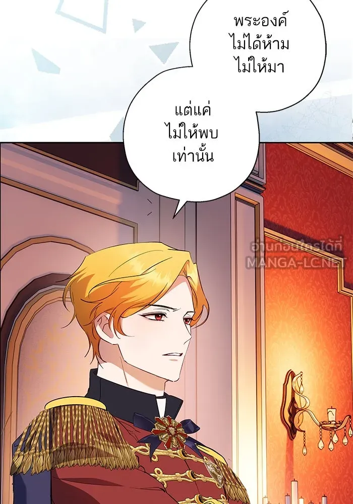 หวานใจสุดโหดโหมดเชื่อง ตอนที่ 67 รูปที่ 15