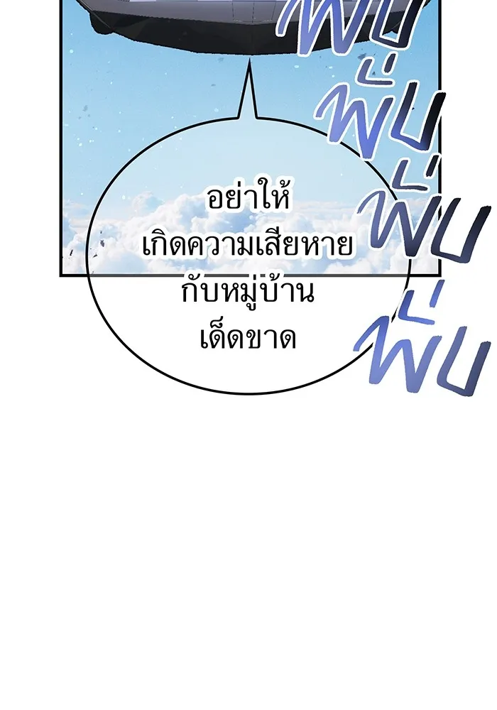 ฮันเตอร์สกิลโกง ตอนที่ 19 พี่ชายกับน้องชาย รูปที่ 112