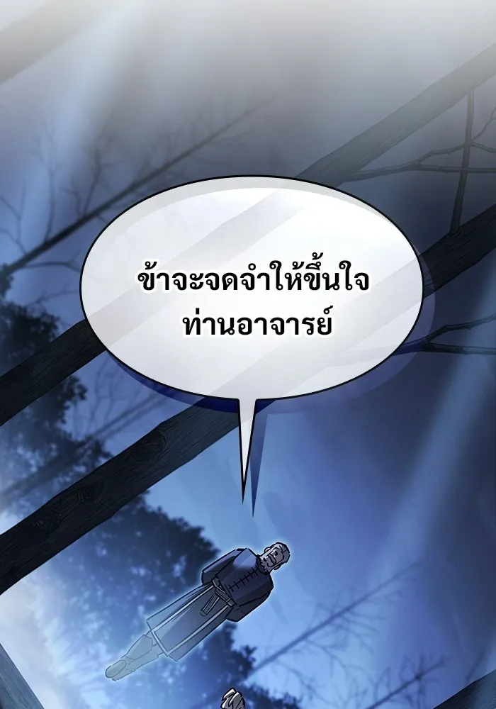 ซอร์ดมาสเตอร์ผู้กลืนดาบ ตอนที่ 9 รูปที่ 53