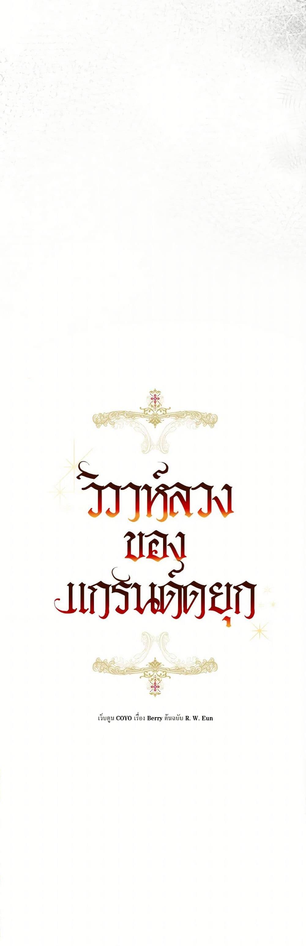 Manga-lc-com อ่านมังงะ อ่านการ์ตูน ออนไลน์ ฟรี The Archduke’s Gorgeous Wedding Was a Fraud ตอนที่ 1 2 3 4 5 6 7 8 9 10 11 12 13 14 ฟรี ไม่มีโฆษณา Manga-lc - อ่าน มังงะ อ่าน การ์ตูน ออนไลน์ อ่านมังงะ ฟรี