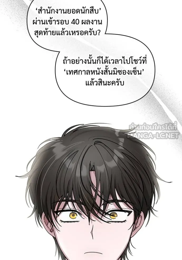 ฉันเนี่ยนะ ตอนที่ 23 รูปที่ 10