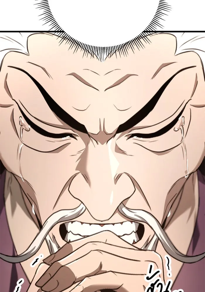 ดาบแห่งจักรพรรดิ ตอนที่ 48 รูปที่ 140