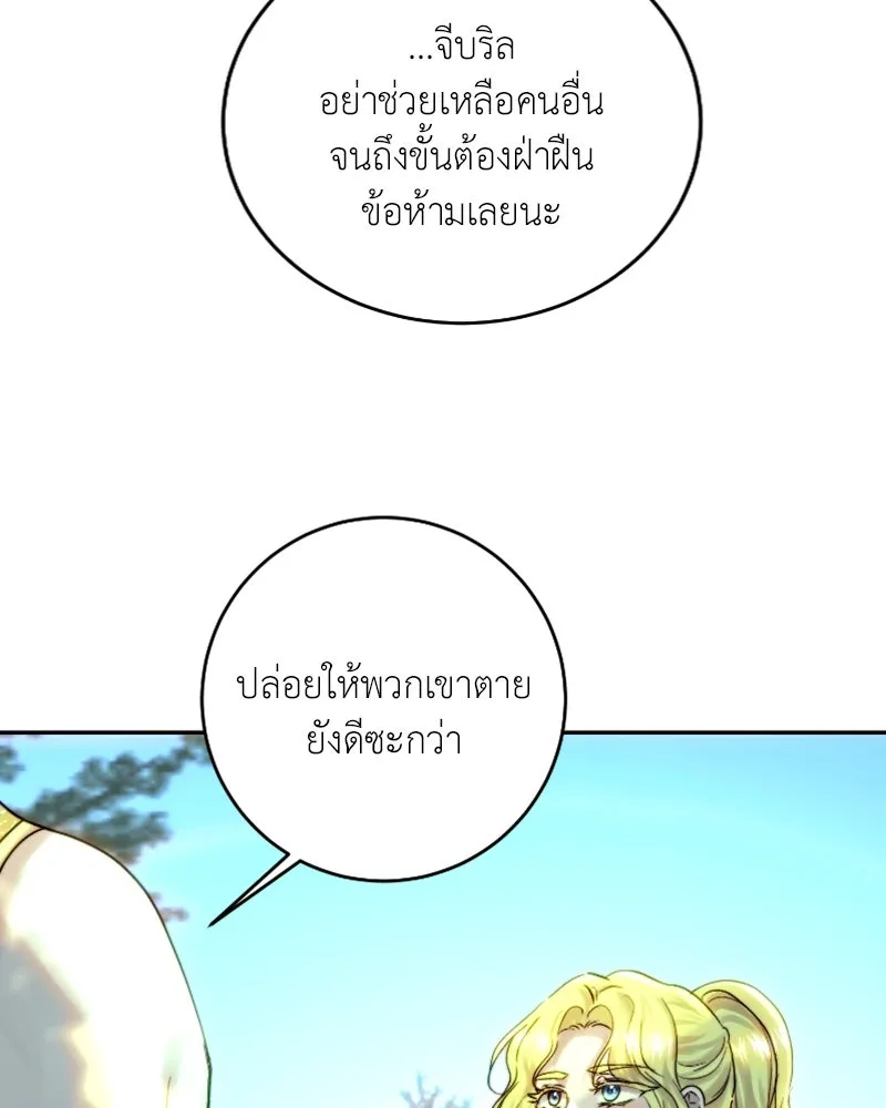 เจ้าหญิงคลั่งแห่งวังหลวง ตอนที่ 51 รูปที่ 89