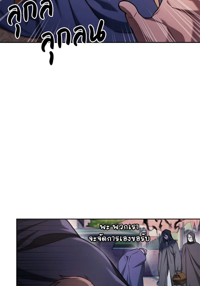 ผมไม่ได้เก่งอย่างที่คิด ตอนที่ 45 รูปที่ 107