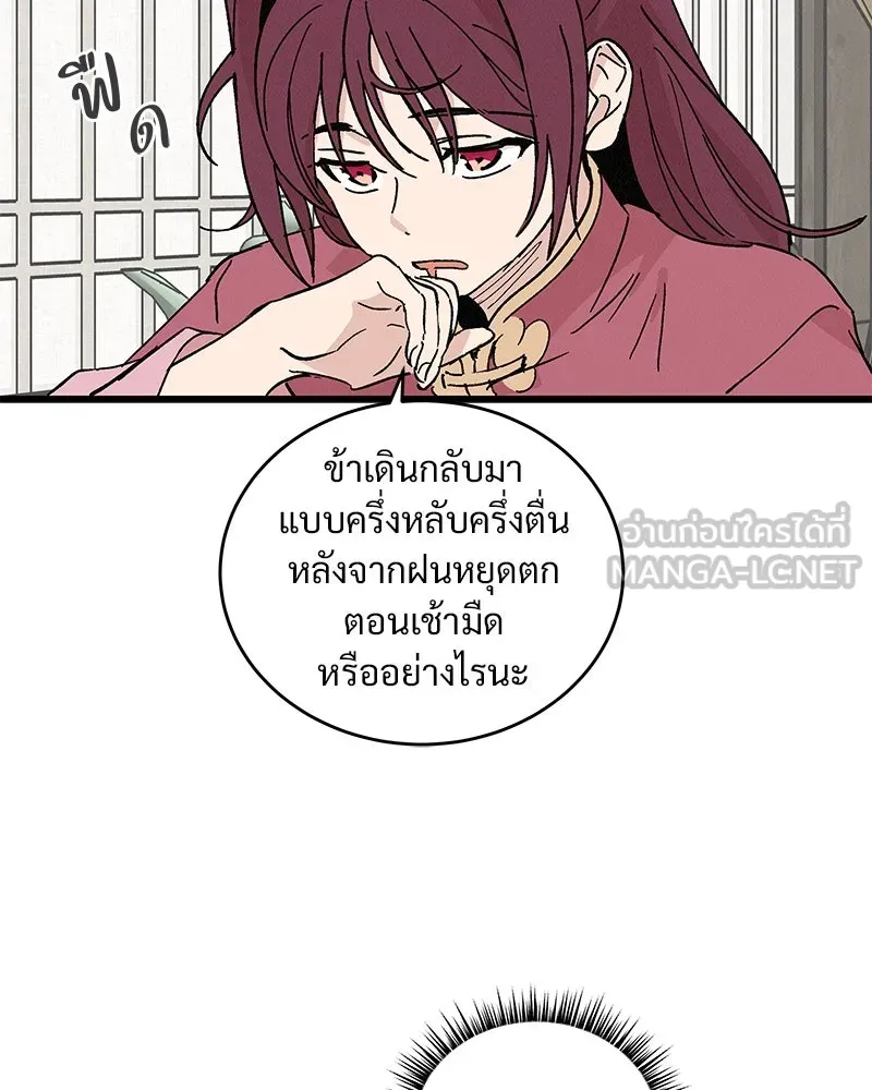 ข้าต้องไม่ใช่พระชายา ตอนที่ 49 รูปที่ 18