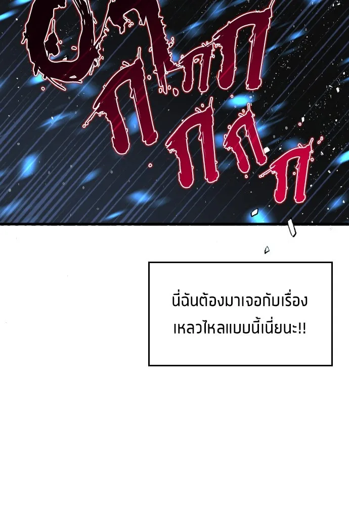 นักเตะแข้งสวรรค์ ตอนที่ 2 รูปที่ 74