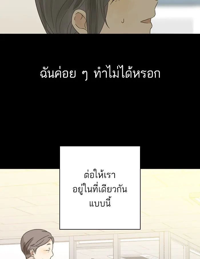 ฉันมันร้าย หรือเพราะโลกไม่น่ารัก ตอนที่ 133 รูปที่ 14