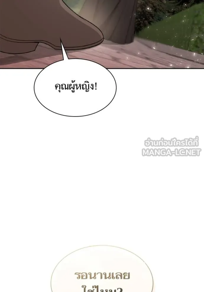 ชาตินี้น้องขอเป็น ตอนที่ 135 รูปที่ 120