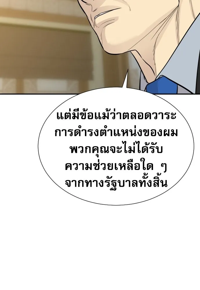 หลานอัจฉริยะของราชาเงินกู้ ตอนที่ 90 รูปที่ 59