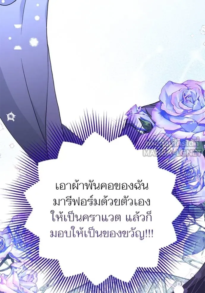 แด่ตัวละครโปรดที่ถูก ตอนที่ 89 รูปที่ 30