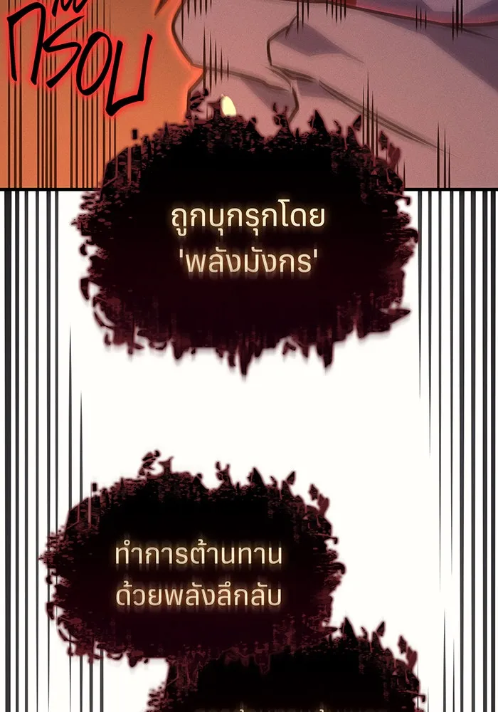 เกิดใหม่พร้อมพลังแห่งราชัน ตอนที่ 60 รูปที่ 145