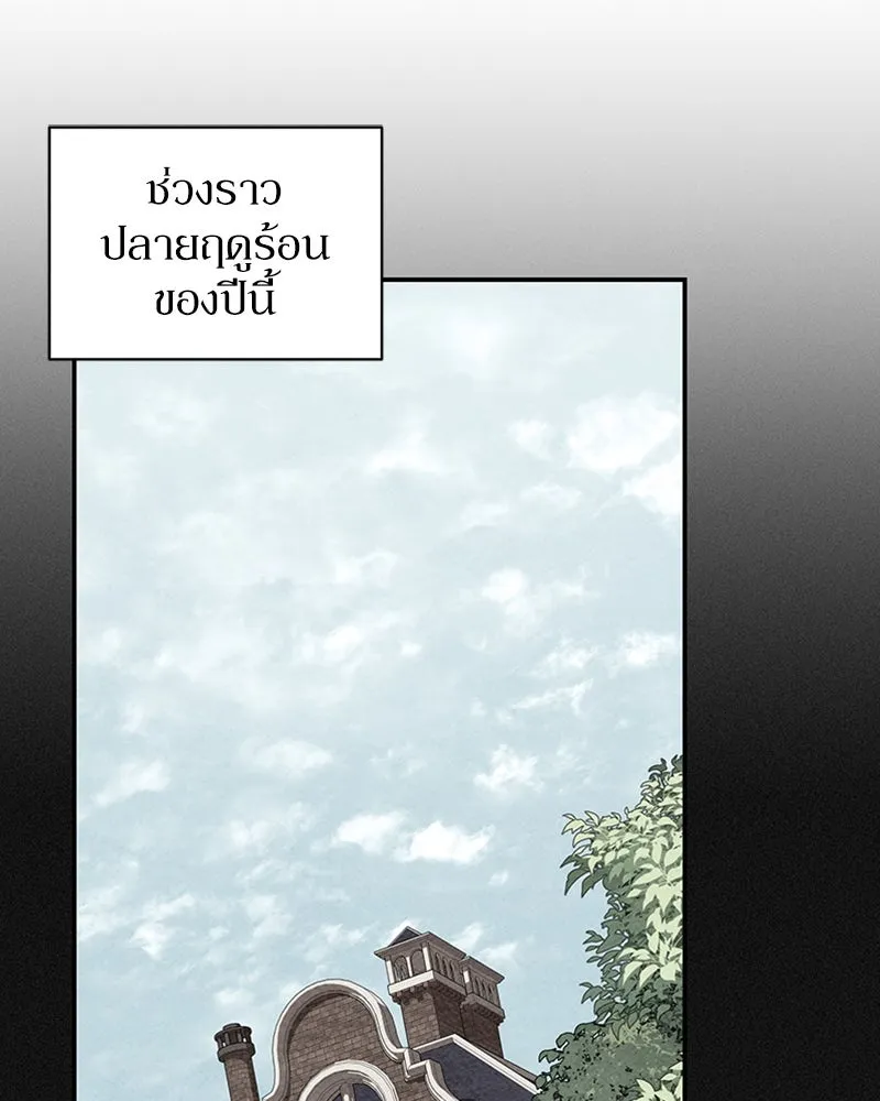 โอ้ ศัตรูที่รัก ตอนที่ 43 รูปที่ 83