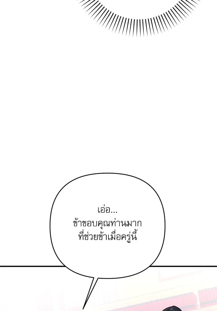 เกิดใหม่คราวนี้ ขอเป็นคนดีดูสักครั้ง ตอนที่ 75 รูปที่ 43