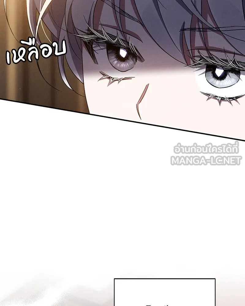 โอ้ ศัตรูที่รัก ตอนที่ 57 รูปที่ 75