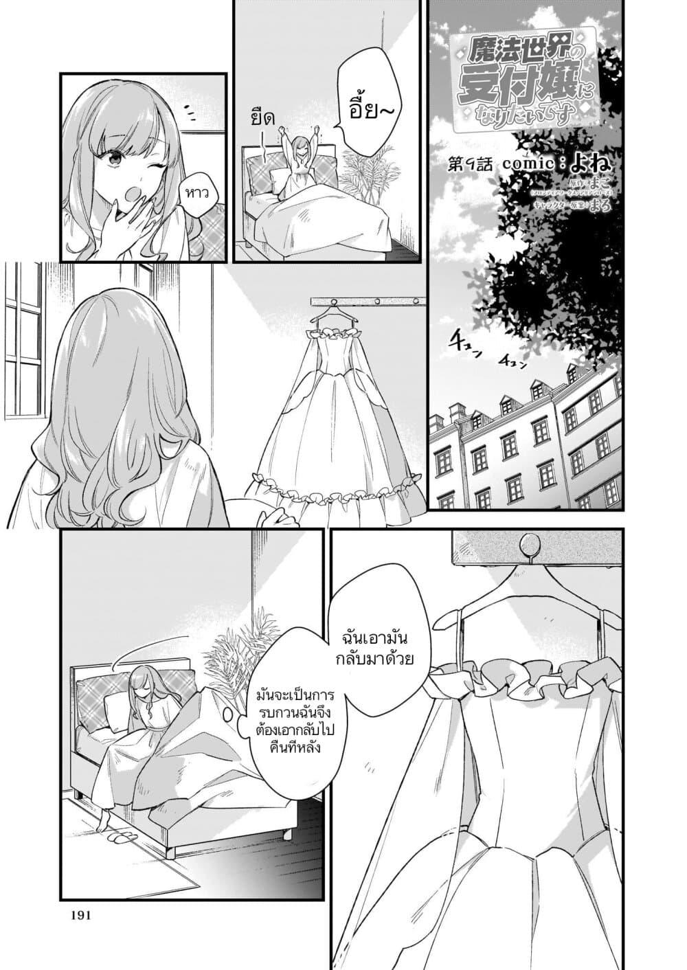 Manga-lc-com อ่านมังงะ อ่านการ์ตูน ออนไลน์ ฟรี I Want to Be a Receptionist of The Magic World! ตอนที่ 1 2 3 4 5 6 7 8 9 10 11 12 13 14 ฟรี ไม่มีโฆษณา Manga-lc - อ่าน มังงะ อ่าน การ์ตูน ออนไลน์ อ่านมังงะ ฟรี