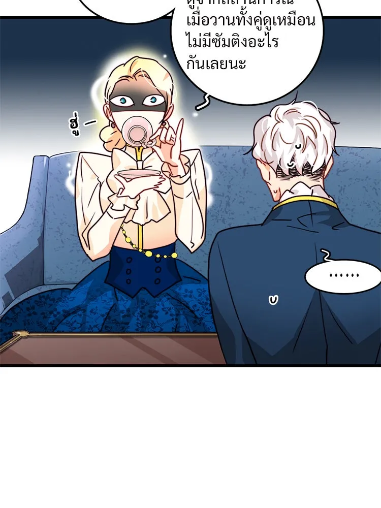 Bring the Love ตอนที่ 9 รูปที่ 56