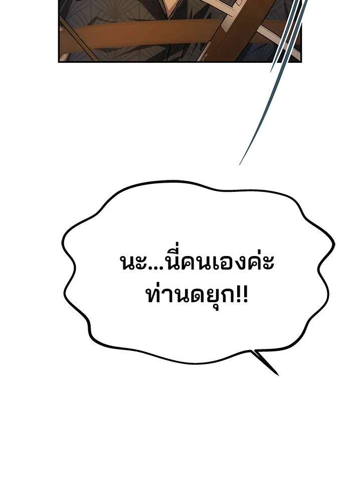 เกมรักจับสามี ตอนที่ 7 รูปที่ 44