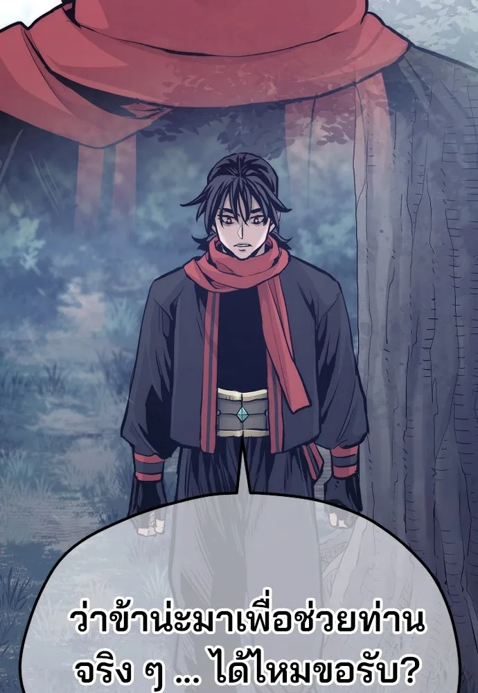 เส้นทางสู่เทพมาร ตอนที่ 101 รูปที่ 148
