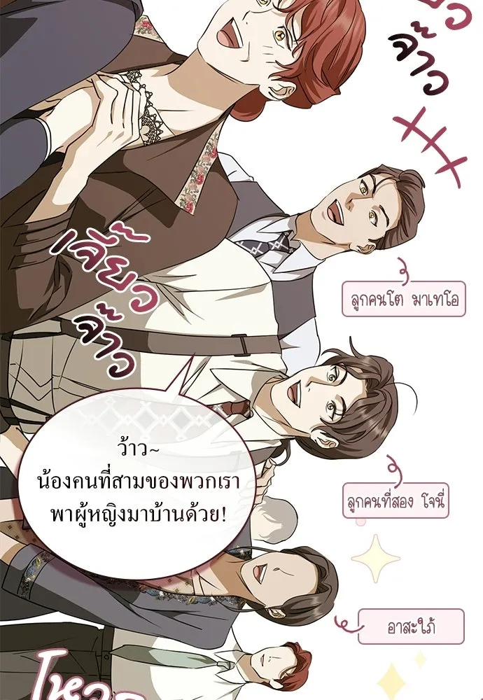 กู้ชีวิตลิขิตท่านเอิร์ล ตอนที่ 63 รูปที่ 38