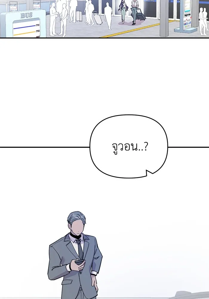 รักน้ำ รักปลา รักเธอนะ ตอนที่ 28 ปลาไร้กำลัง รูปที่ 80