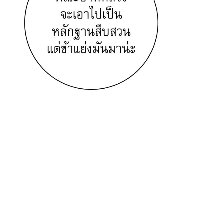นางร้ายที่ไหนจะมีคุณธรรม ตอนที่ 90 รูปที่ 82