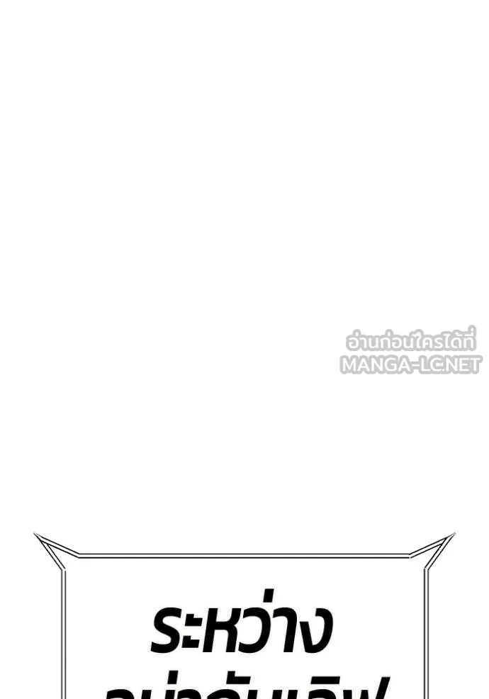 +99 ท่อนไม้ ตอนที่ 184 รูปที่ 27