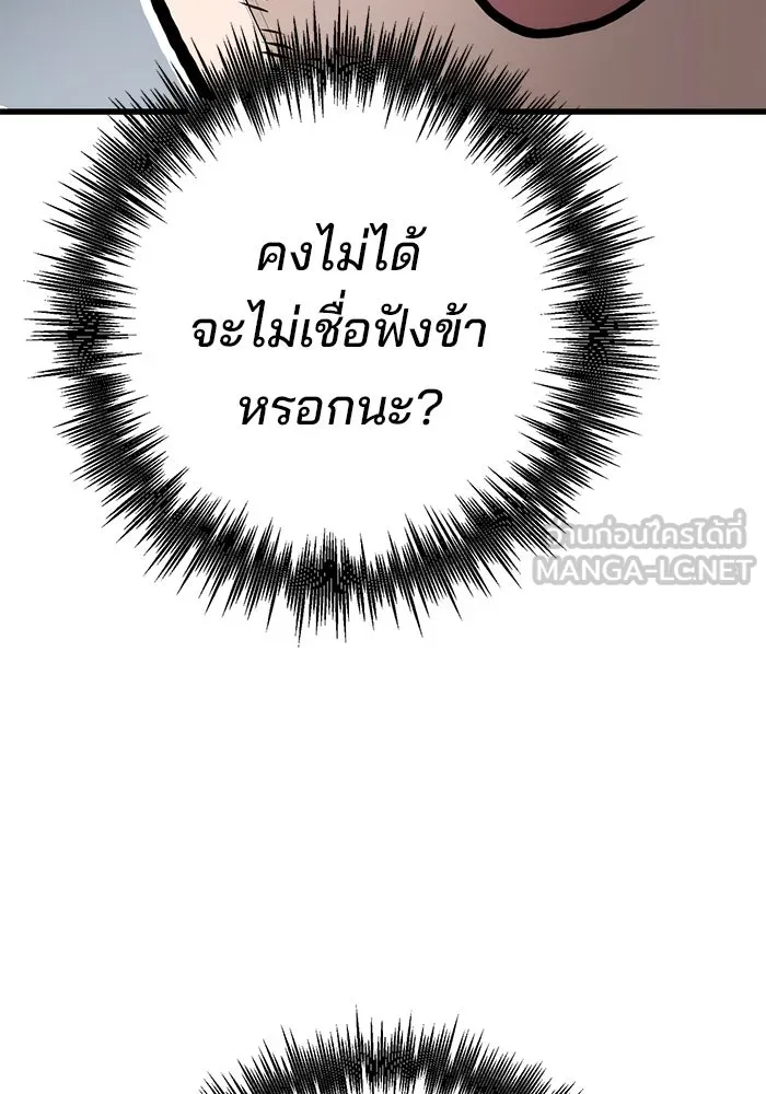 ดาบแห่งจักรพรรดิ ตอนที่ 60 รูปที่ 42