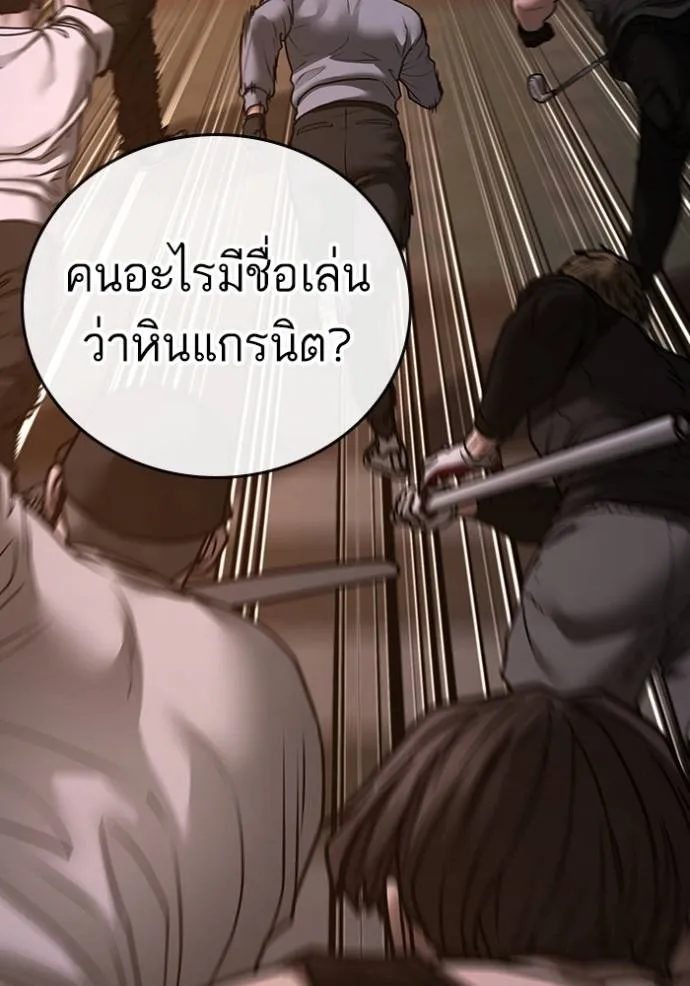 Reality Quest ตอนที่ 132 รูปที่ 52